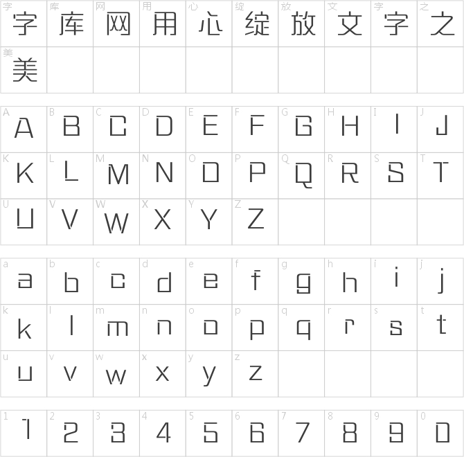 方正盈利體簡(jiǎn)體 Light