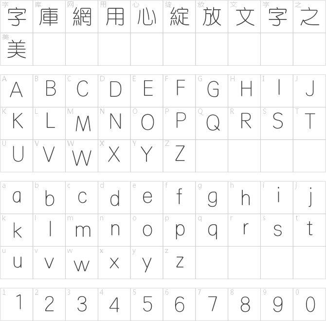 方正細(xì)圓繁體
