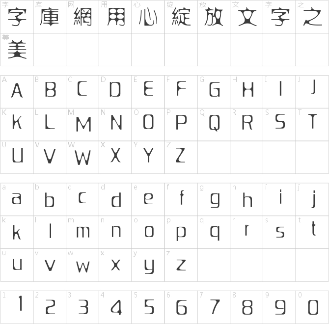 方正細(xì)珊瑚繁體