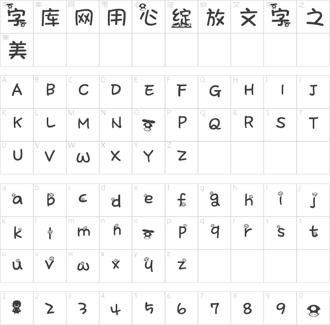 中文超級瑪麗字體智能機(jī)版