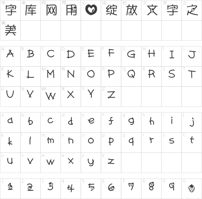開心草莓優(yōu)