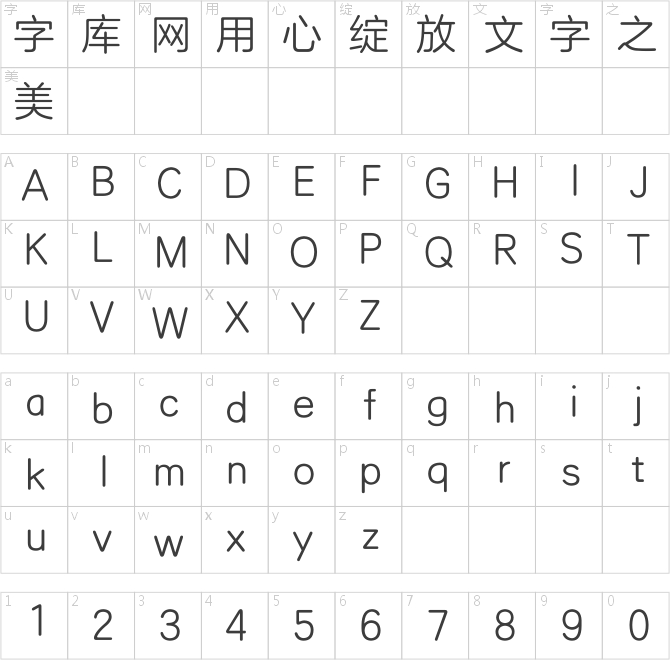 方正蘭亭圓_GBK_細(xì)