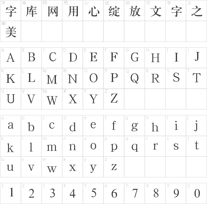 漢儀中宋簡