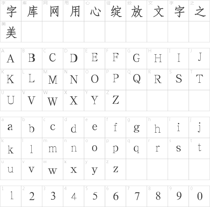 迷你簡(jiǎn)粗仿宋