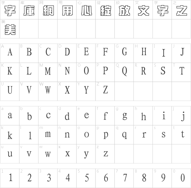 經(jīng)典繁空藝