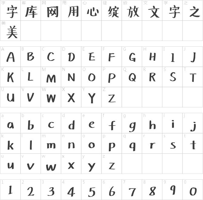 新蒂黑板報底字