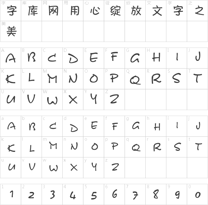 方正卡通簡(jiǎn)體
