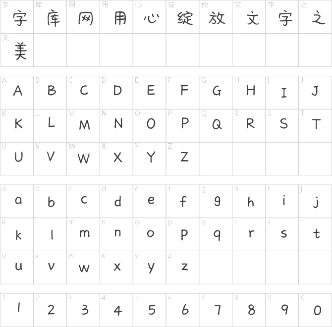 漢儀時(shí)光體W