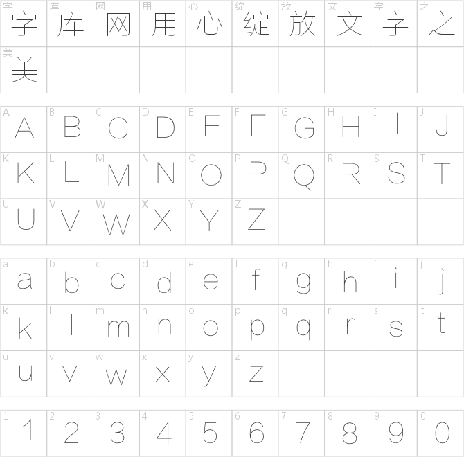 方正蘭亭超細(xì)黑GBK