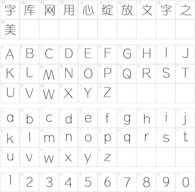 方正水云簡(jiǎn)體_纖