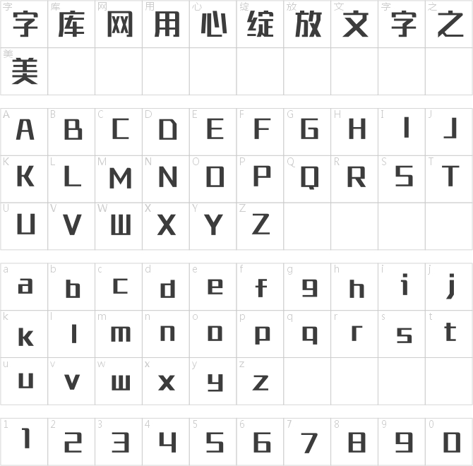 銳字榮光黑簡(jiǎn)