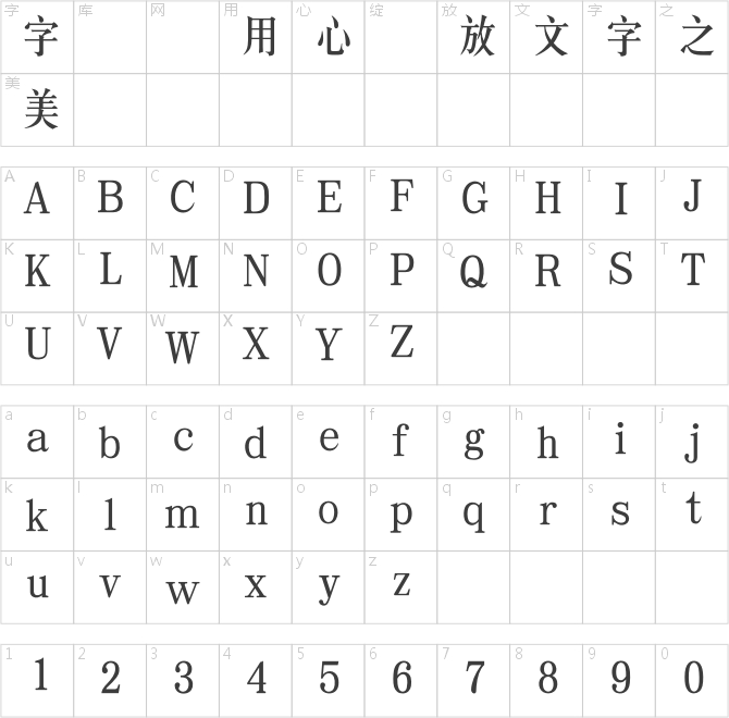蒙納簡(jiǎn)長(zhǎng)宋