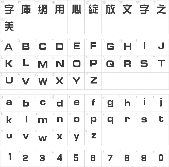 經典綜藝體繁