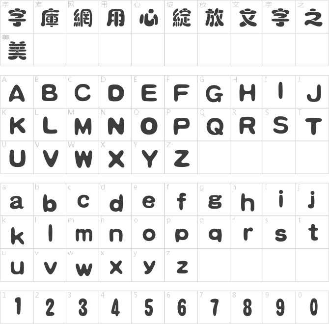 經(jīng)典趣體繁