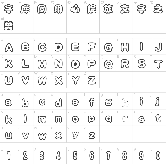 經(jīng)典空趣體簡