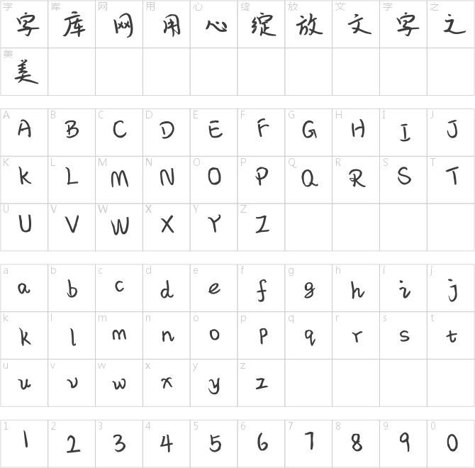 漢儀趙麗穎體簡(jiǎn)