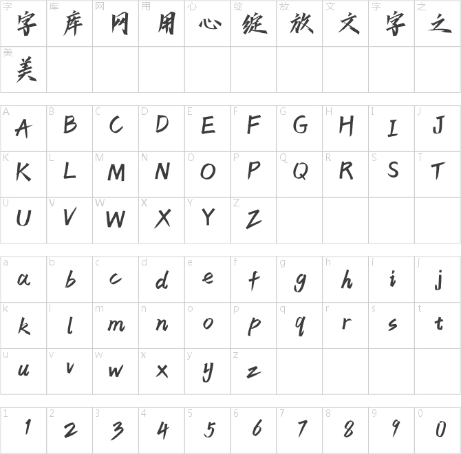 漢儀天宇風(fēng)行體W