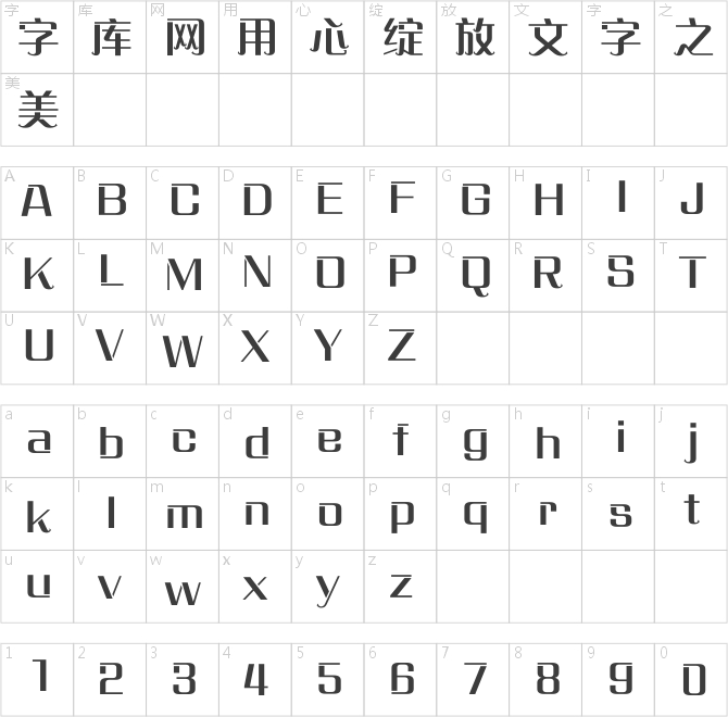 方正贊美體 簡(jiǎn)