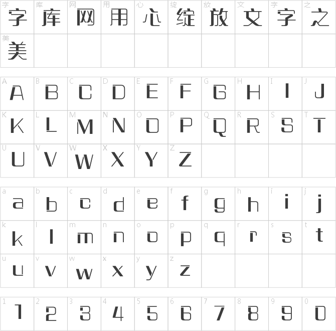方正晴朗體 簡(jiǎn) DemiBold