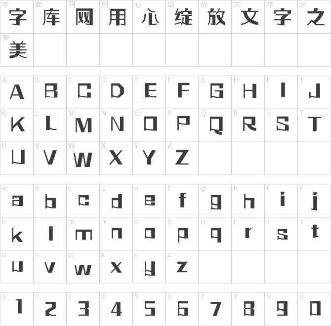 方正玩伴體 簡(jiǎn) Heavy