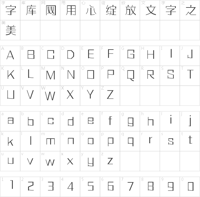 方正玩伴體 簡 ExtraLight