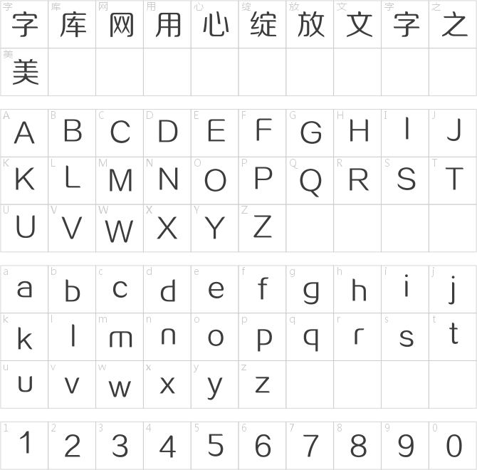 方正銳正圓 簡
