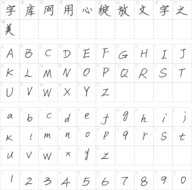 張維鏡手寫(xiě)楷書(shū)