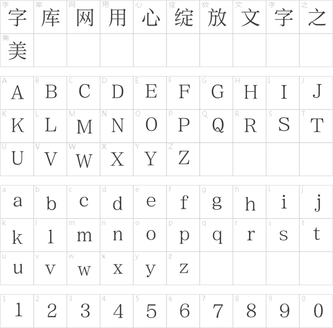 騰祥銘宋簡(jiǎn)-W2