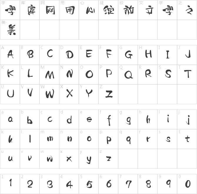 漢儀二碼墨書簡(jiǎn)
