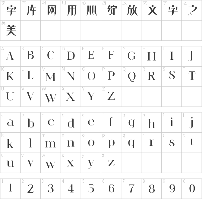 方正飄體簡(jiǎn)