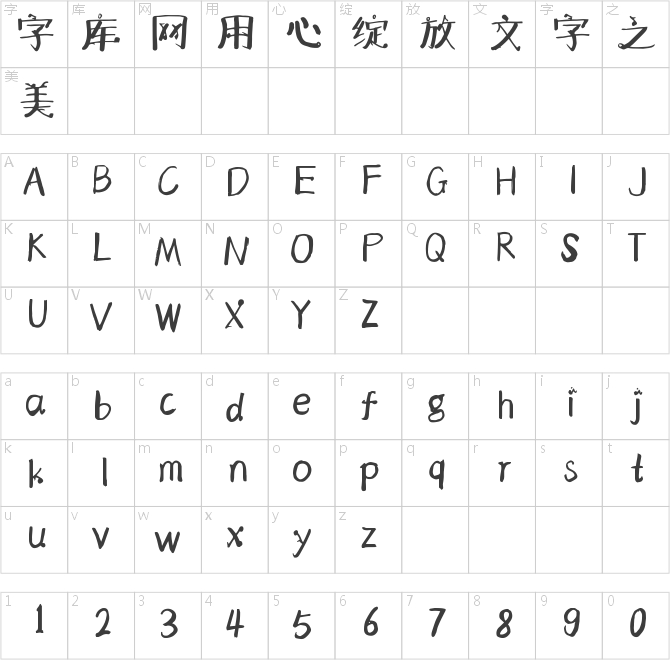倉耳幸福樂章體