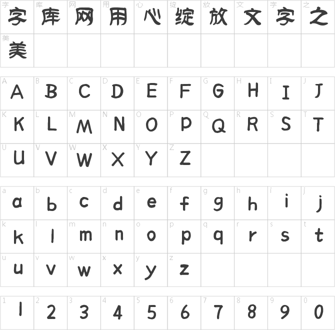 倉(cāng)耳夢(mèng)桐隸書