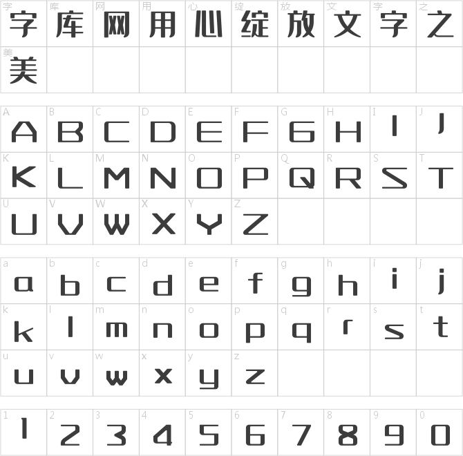 吉頁頡潤(rùn)體簡(jiǎn)