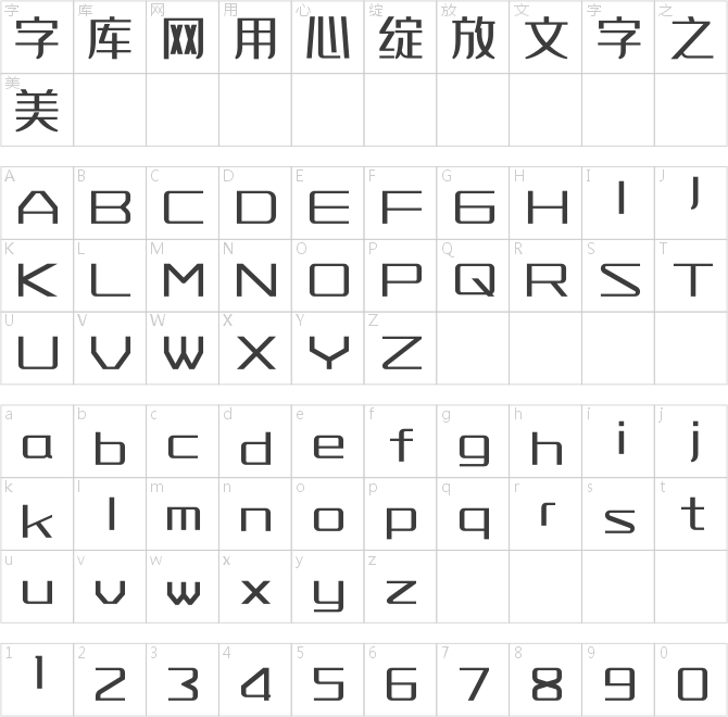 吉頁頡黑細(xì)體簡