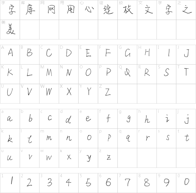 纖細(xì)手寫體