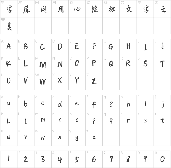 字魂135號(hào)-云海行書