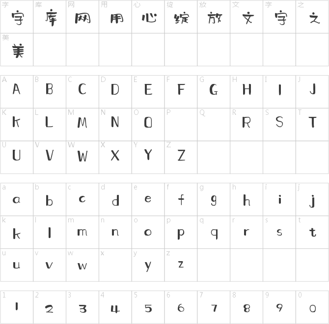 字魂114號-新潮廣告體