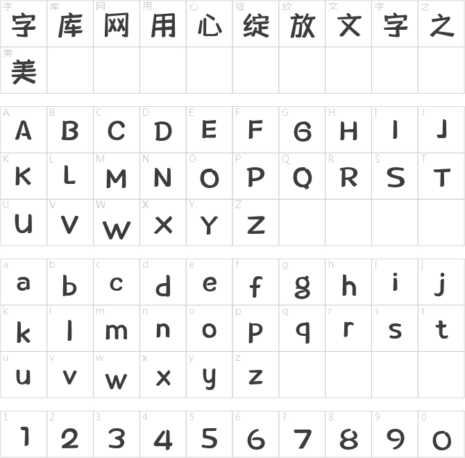字魂70號-靈悅黑體