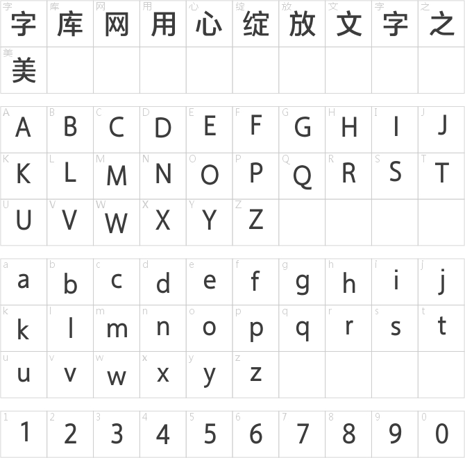 方正德賽黑簡(jiǎn)體 508R