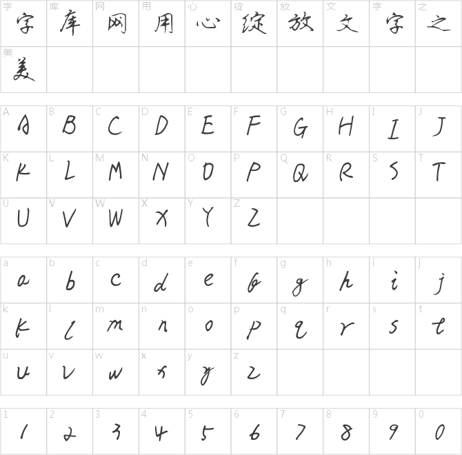 博洋規(guī)范字3500