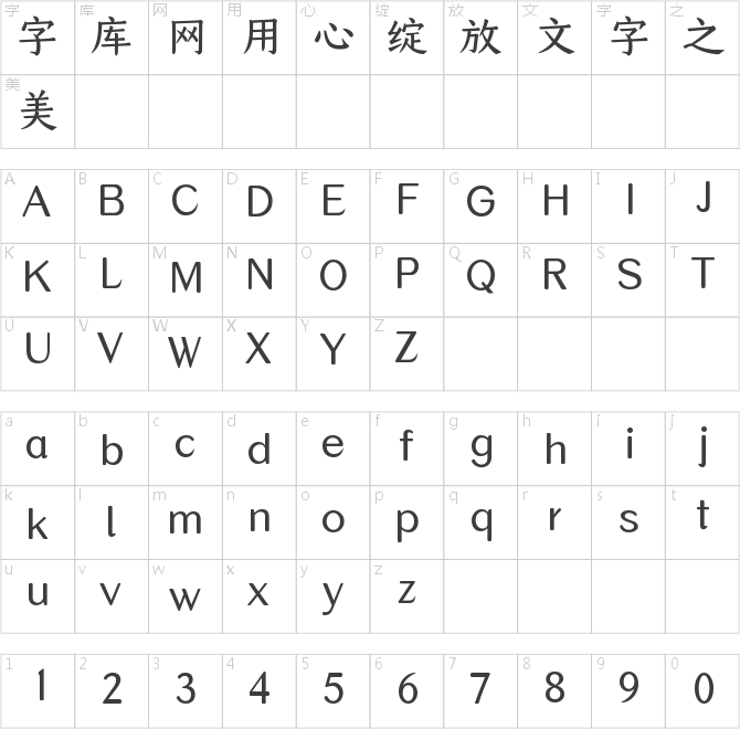 倉(cāng)耳青禾體 W04