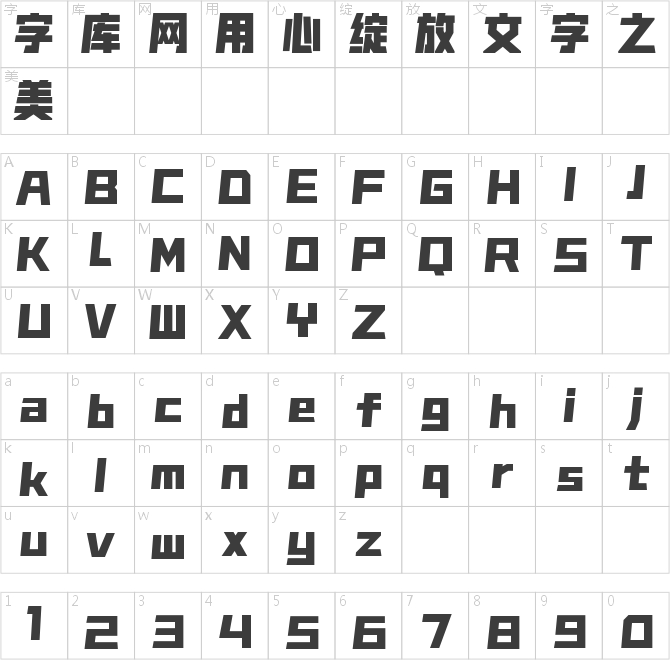 海派腔調(diào)滾石黑 超黑