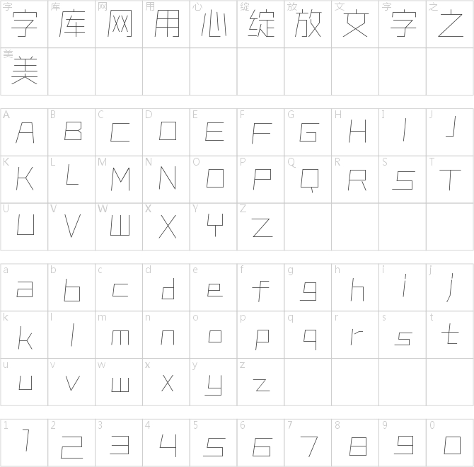 海派腔調滾石黑-纖黑
