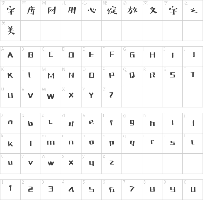 方正字跡-白關(guān)手繪簡(jiǎn)體
