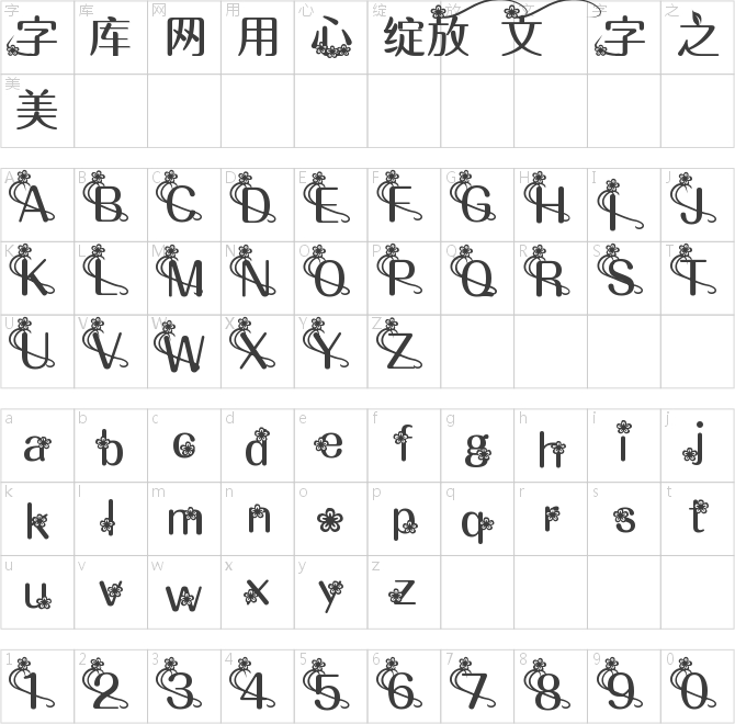 魚魚花開時(shí)節(jié)