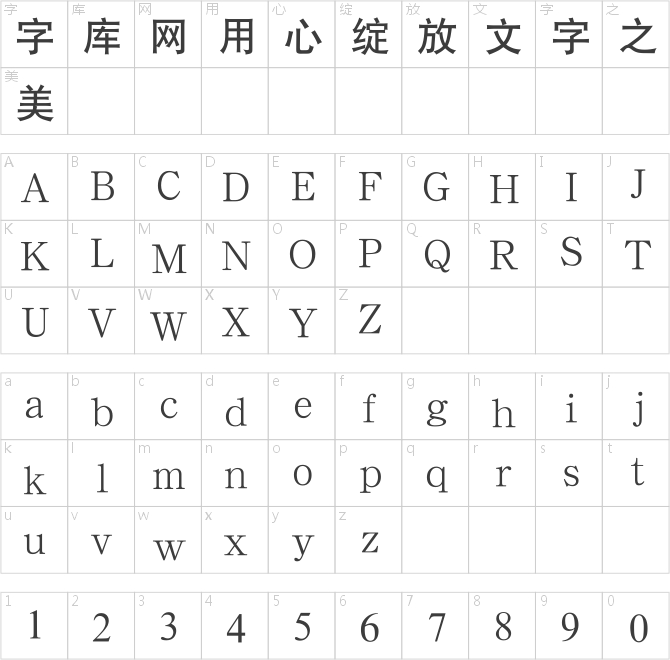 漢鼎簡(jiǎn)黑體