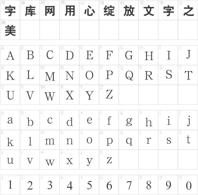 漢鼎簡(jiǎn)粗黑