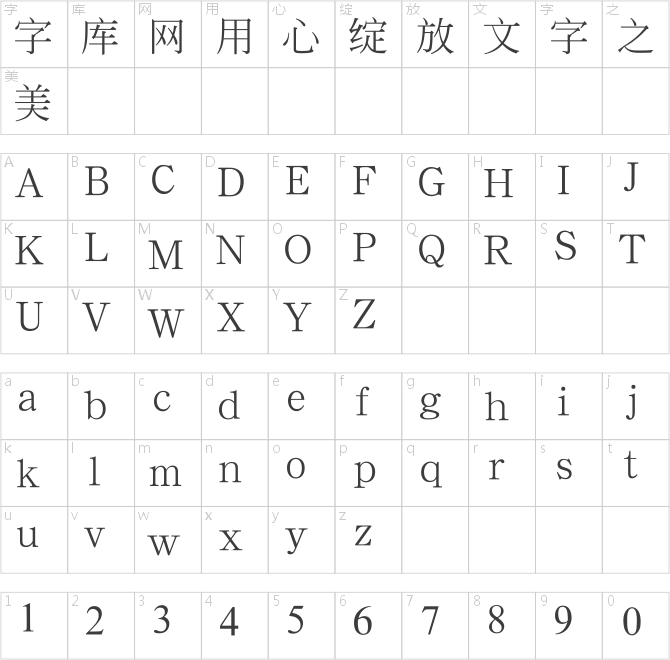 漢鼎簡(jiǎn)中宋