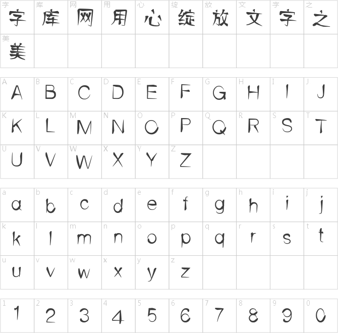 漢標革革體