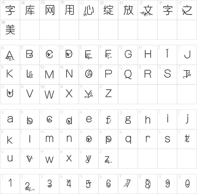 葉葉相思簡(jiǎn)